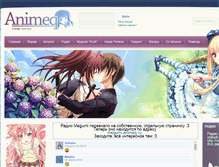 Tablet Screenshot of animeq.ru